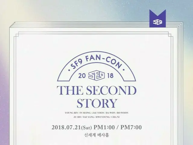 「SF9」が“ファンミーティング”+“コンサート”を開催する！