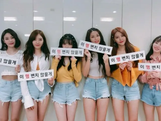 「AOA」、ファンの人々へ感謝を込めて“お肉大会”を開催!?