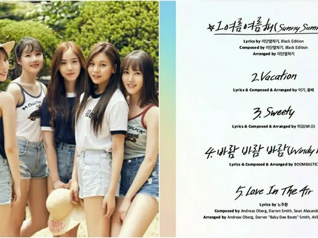 「GFRIEND」がとっても“夏夏”した新譜でカムバック！猛暑を吹き飛ばそう！