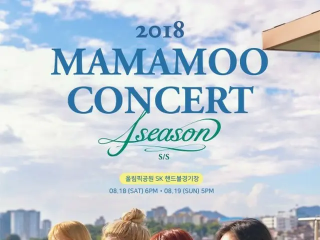 「MAMAMOO」、1年ぶりの単独コンサート開催決定！