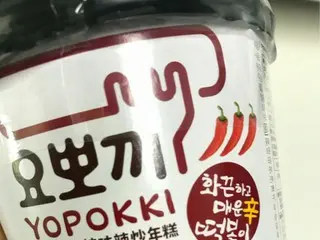 【韓国グルメ】ヨッポッキ★韓国で人気 レンジでチンするトッポッキ 新味を試食！