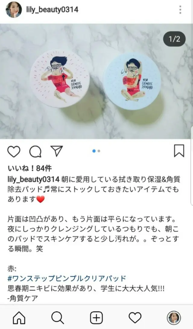 私のお気に入りを紹介しているインスタのアカウントです