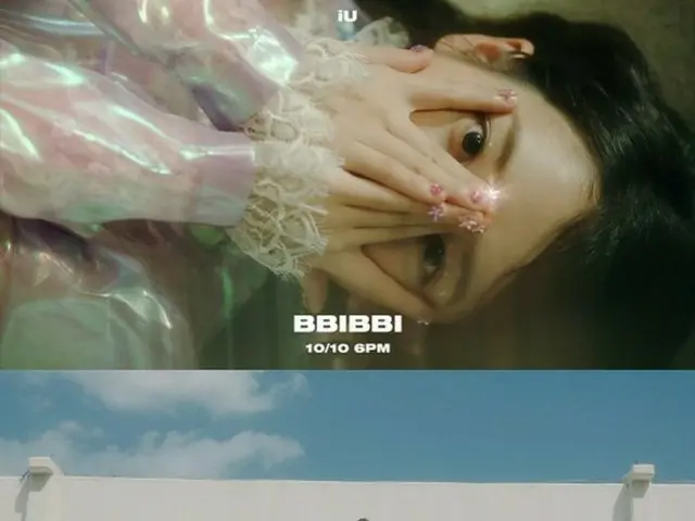 歌手IU、新曲“BBIBBI”では新境地を見せる!?デビュー10周年初の試みに期待！