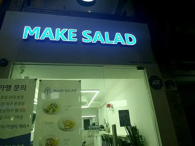 【韓国グルメ】韓国外大にできたサラダ専門店「MAKE SALAD」