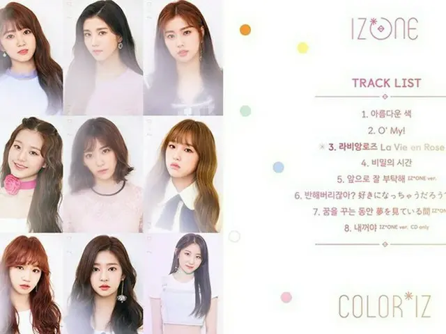 「IZONE」、デビューアルバム「COLOR*IZ」のトラックリストを公開！