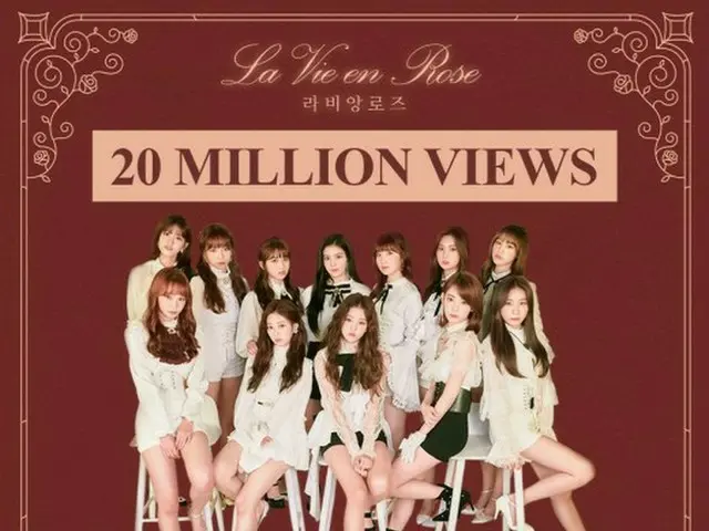 「IZONE」、デビュー曲“La Vie en Rose”が再生回数2000万ビューを突破！