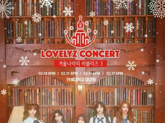 「Lovelyz」、2019年初の単独コンサート“冬の国のLovelyz3”チケットがオープンから1分で完売!?