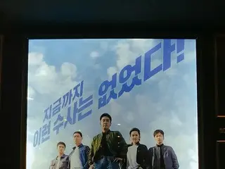 【韓国映画】週末デート・・・コメディ映画”極限職業”をおすすめ！