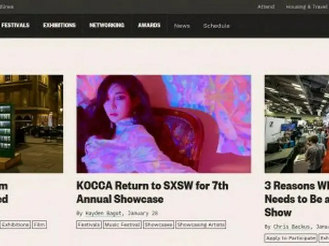 歌手チョンハ、世界3大フェスティバルの一つ、“SXSW”に招待される！