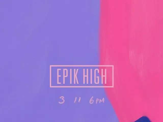 「Epik High」が3月11日、1年5か月ぶりのカムバック決定！