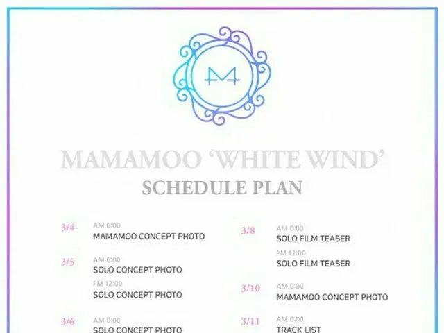 「MAMAMOO」の“四季プロジェクト”、最終章の“ホワイト”でカムバック！