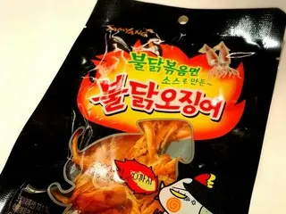 【韓国グルメ】 プルダックポックンミョン味サキイカと手作りオジンオチェポックン