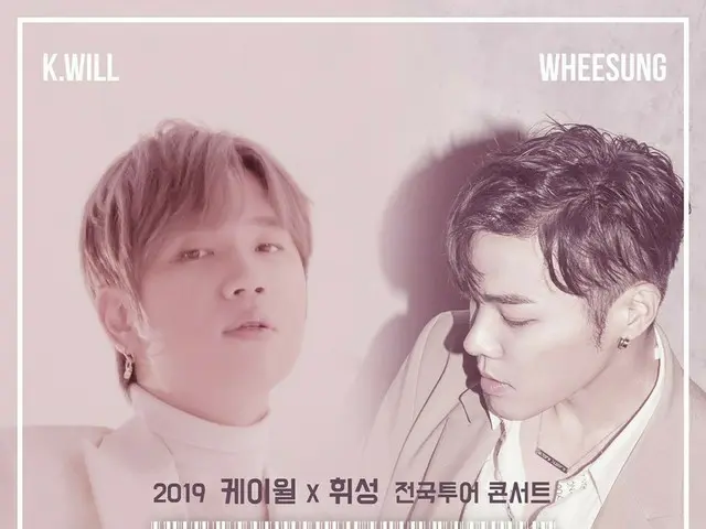 K.will×フィソン、韓国を代表する最高歌手が3年ぶりに合同コンサートを開催！