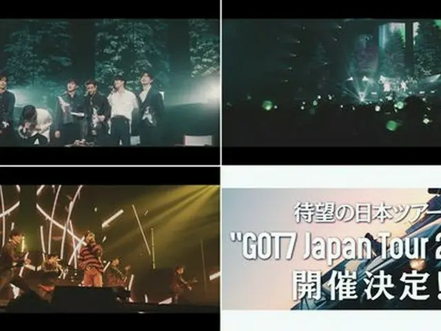 「GOT7」、日本の夏を熱くする…4都市7回公演開催!!