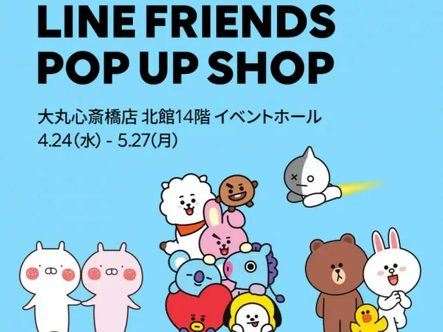 「BTS 」とのコラボ『BT21』は、先行販売商品も登場！『LINE FRIENDS STOREが大阪で期間限定オープン！』