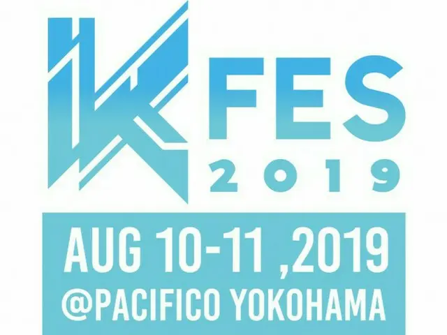 [GFRIEND]＆[MAMAMOO]出演！「K-Fes2019」開催