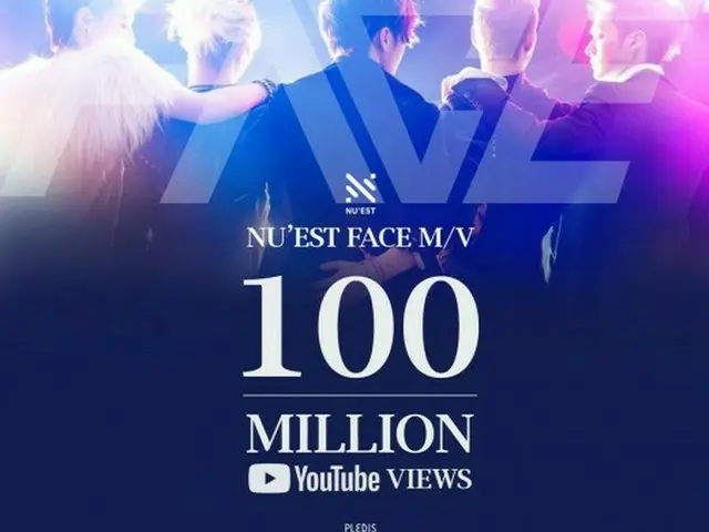 「NU’EST」、カムバック前日にデビュー曲“FACE”のMVが1億ビューを突破する！