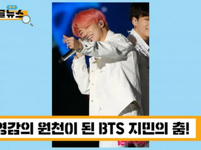 米メディア、“「防弾少年団」（BTS）ジミンのダンスは息が止まるほどに魅惑的で強烈”