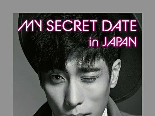 俳優ソンフン、日本のファンと「MY SECRET DATE」ファンミ開催!!