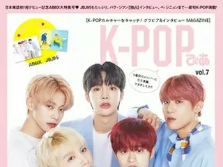 日本雑誌初登場！ デビューしたばかりの「AB6IX」が「K-POPぴあvol.7」の表紙＆巻頭特集に