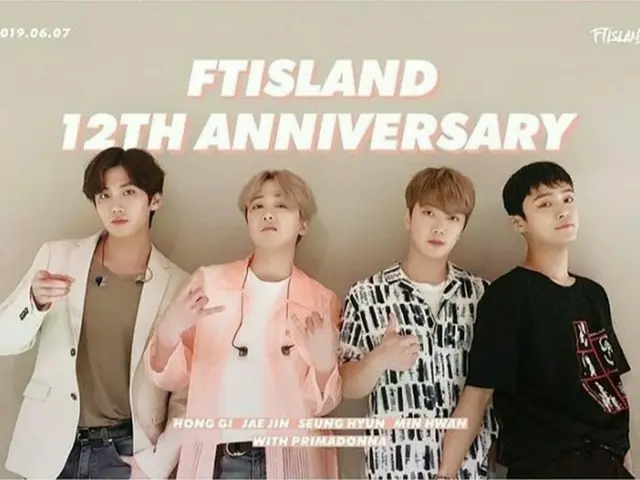 「FTISLAND」イ・ホンギ、12周年を迎えファンに感謝のメッセージ！