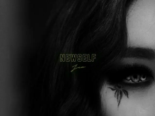 「Brown Eyed Girls」ジェア、ソロ歌手としてカムバック！“NEWSELF”で強い女を歌う！