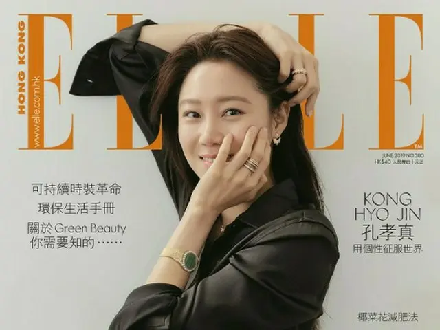 女優コン・ヒョジン、ファッション誌「ELLE」香港＆台湾の表紙を飾る！