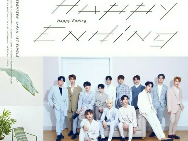 「SEVENTEEN」、日本向けシングル“Happy Ending”がプラチナムの称号を受ける！