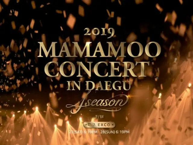 「MAMAMOO」、大邱（テグ）の猛暑に立ち向かう!?コンサート開催決定！