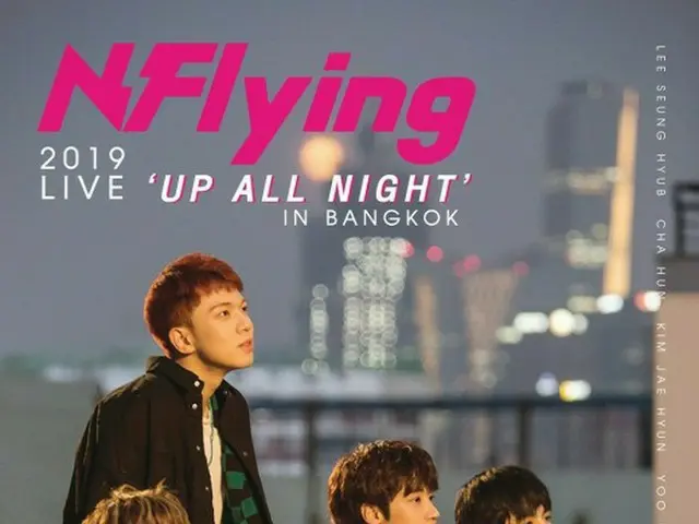 「N.Flying」が初のグローバルツアーに突入！タイ公演では「HONEYST」のベーシストが参加！