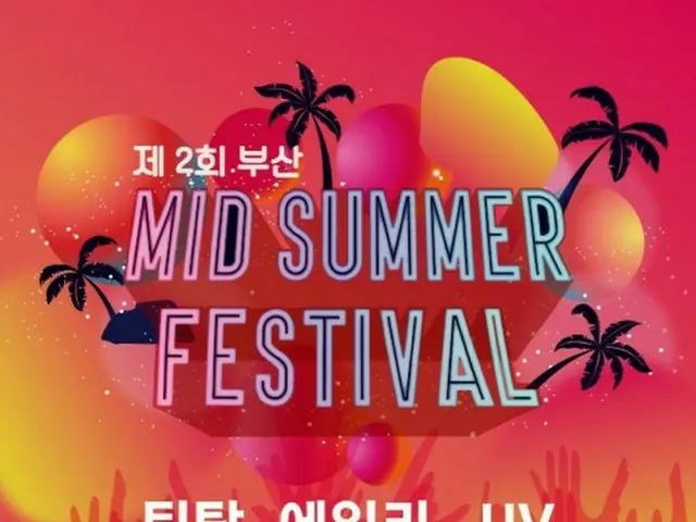 「第2回 釜山 Mid summer Festival」の豪華出演ラインナップが公開！