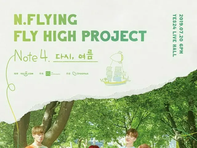 「N.Flying」、年間プロジェクト「FLY HIGH PROJECT」でソウル単独コンサート開催！“再び、夏”