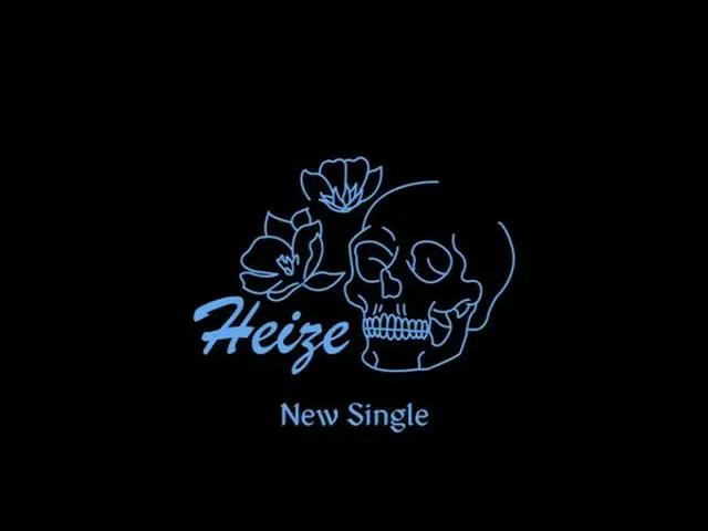 歌手Heize、4か月ぶりにカムバック！ニューシングルに期待大！