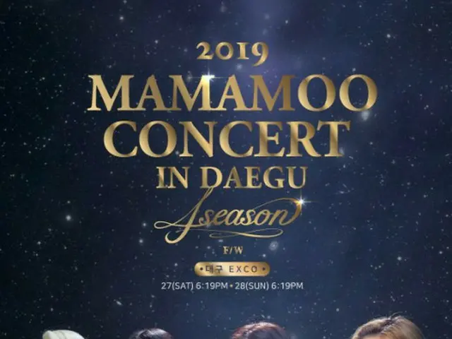 「MAMAMOO」、“2019 MAMAMOOコンサート<4season F/W>in大邱”のポスターを公開！