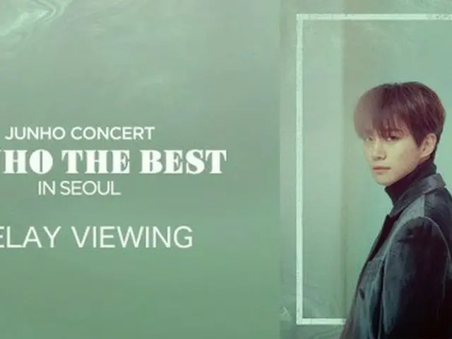 「2PM」 JUNHO SOLO CONCERT「JUNHO THE BEST IN SEOUL」ディレイビューイング実施決定！