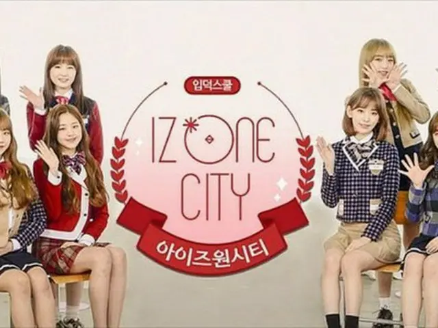 今もっともキラキラ輝くガールズグループ「IZ*ONE」 の冠バラエティ！「 IZ*ONE City 」DATV で 8月 日本初放送