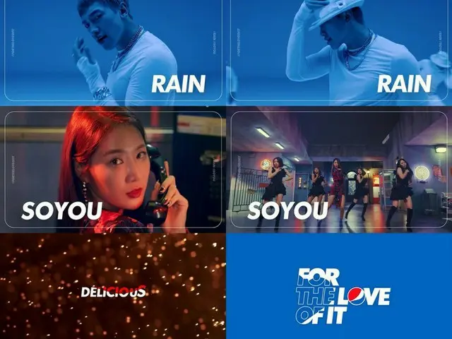 RAIN＆ソユ、歴代級コラボ!!…16日「始めようか、私」をリリース♪