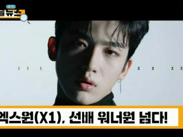 「X1」デビューアルバム「飛翔 : QUANTUM LEAP」、先輩「Wanna One」を超えた！