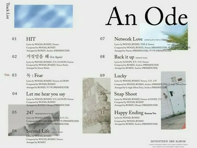 「SEVENTEEN」、1年3か月ぶりの正規アルバム「An Ode」のトラックリストを公開！