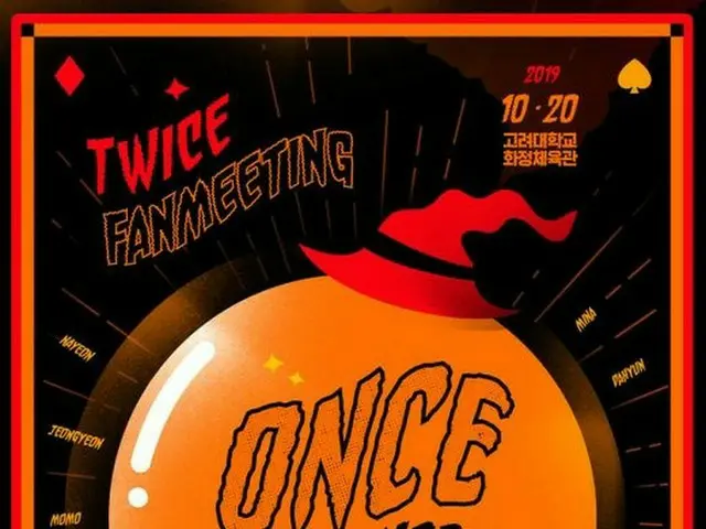 「TWICE」、デビュー4周年記念ファンミ開催！今年も“ハロウィン”コンセプト♪