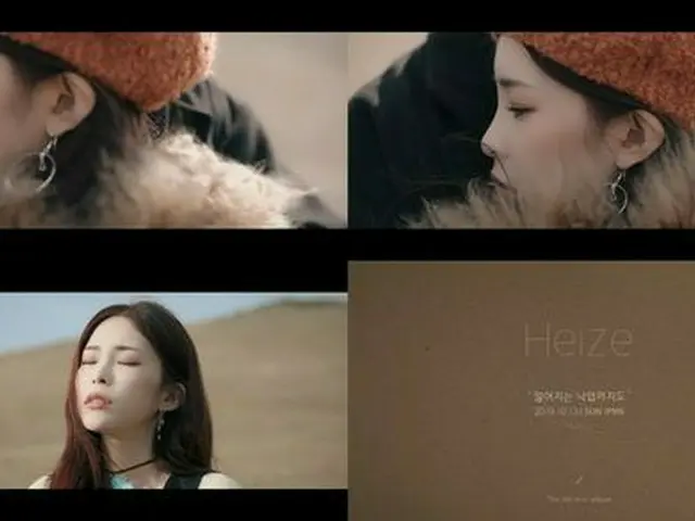 歌手Heize、新曲“落ちる落葉までも”のティーザー映像を公開！秋の雰囲気を高める！