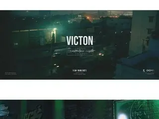 「VICTON」、新譜“nostalgia”のティーザー映像を公開！1年5か月ぶりのカムバックに期待大！