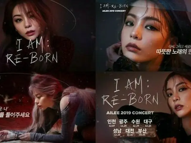 歌手Ailee、全国ツアーコンサート「I AM : RE-BORN」の広報映像公開！