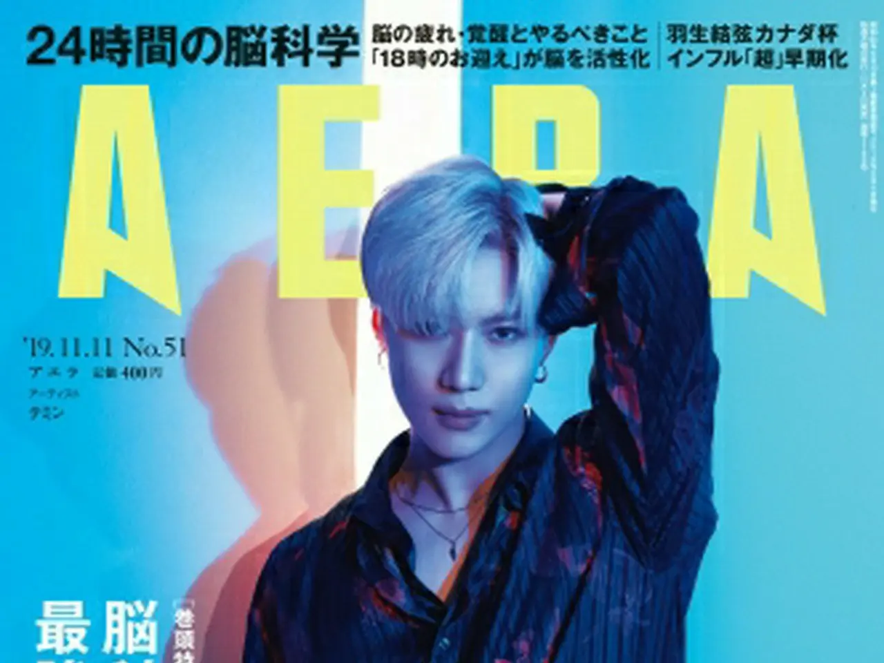 SHINee」テミンが「ソロ」でAERAの表紙に初登場！3ページのカラー