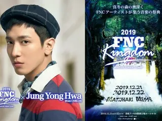 「CNBLUE」ジョン・ヨンファ、除隊後日本初のステージ 12月 「FNC KINGDOM」出演