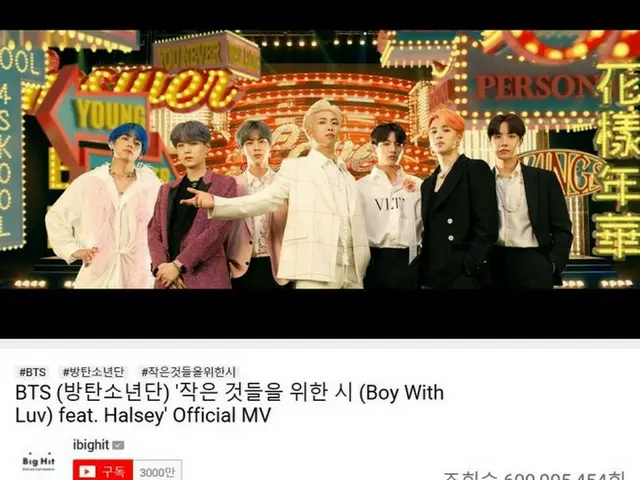 「防弾少年団（BTS）」、「Boy With Luv」MV再生回数6億回達成…通算4回目の記録