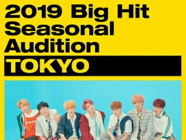 「防弾少年団（BTS）」&「TXT」を輩出！「BIG HIT ENTERTAINMENT」のオーディション開催