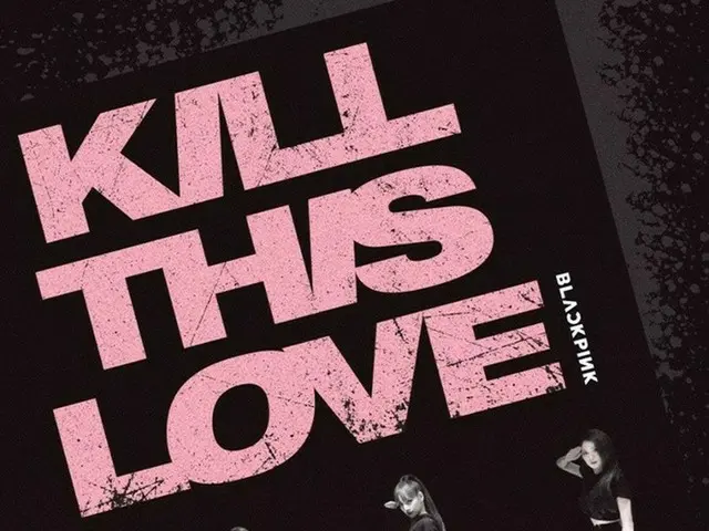 「BLACKPINK」の“KILL THIS LOVE”、ダンス映像が2億ビューを突破！