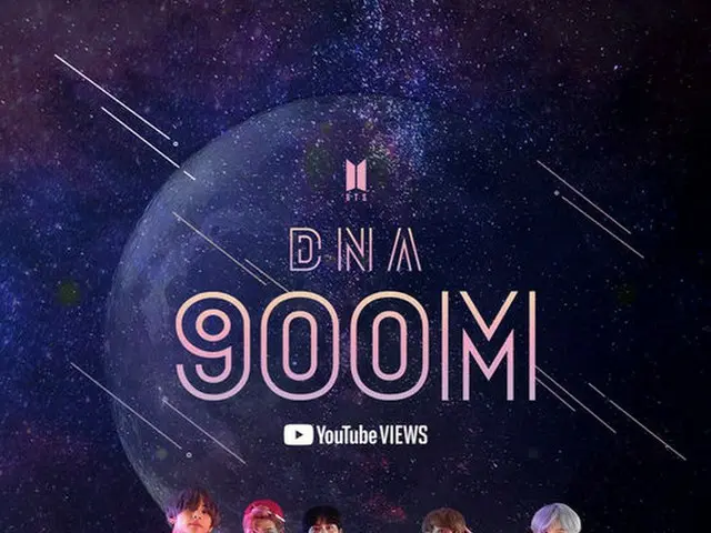 「防弾少年団(BTS)」、遂にやり遂げた「DNA」MV、生涯初の9億再生数突破！