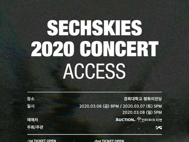 「SECHSKIES」、1年5か月ぶりのコンサート“ACCESS”開催決定！